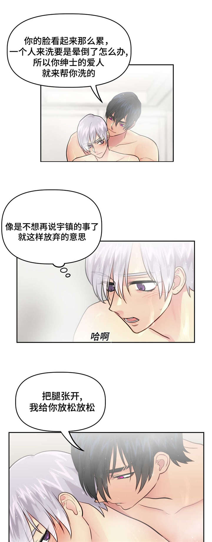 26_关系好转-8
