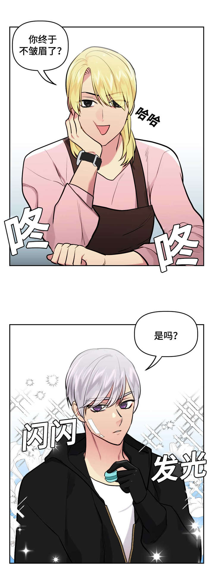 26_关系好转-10