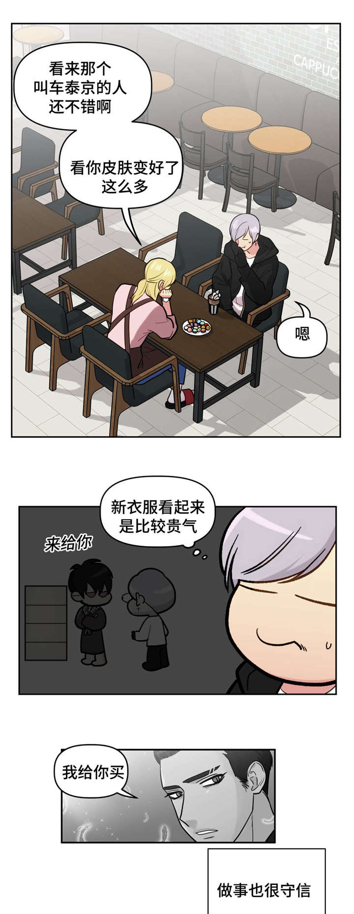 26_关系好转-11