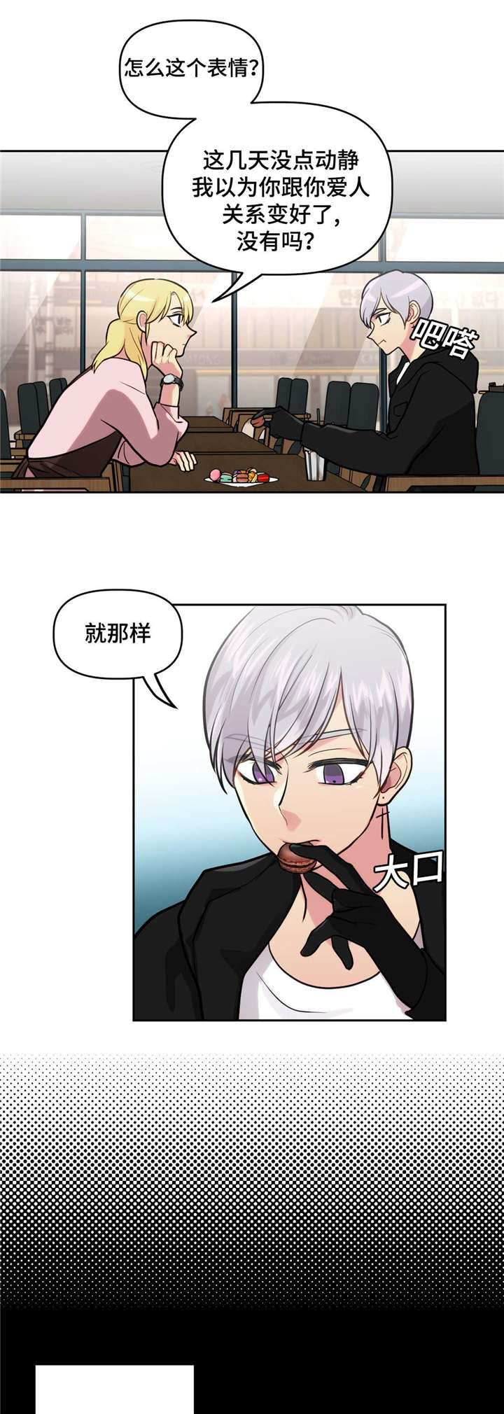 26_关系好转-13