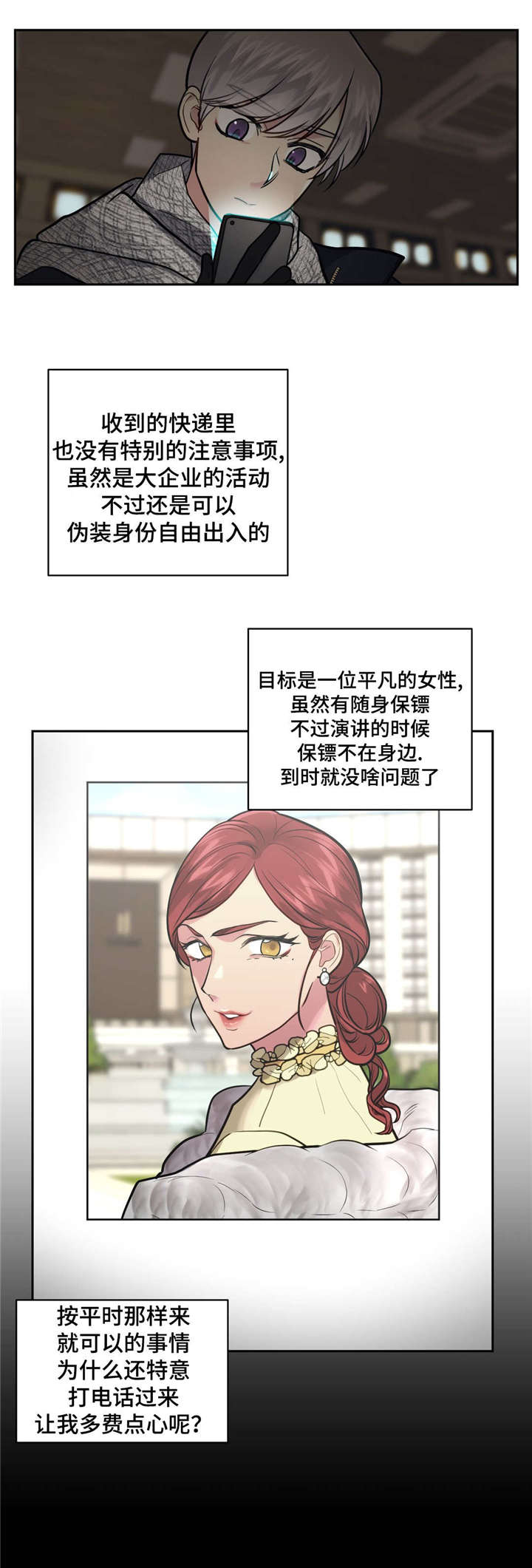 31_下不了手-6