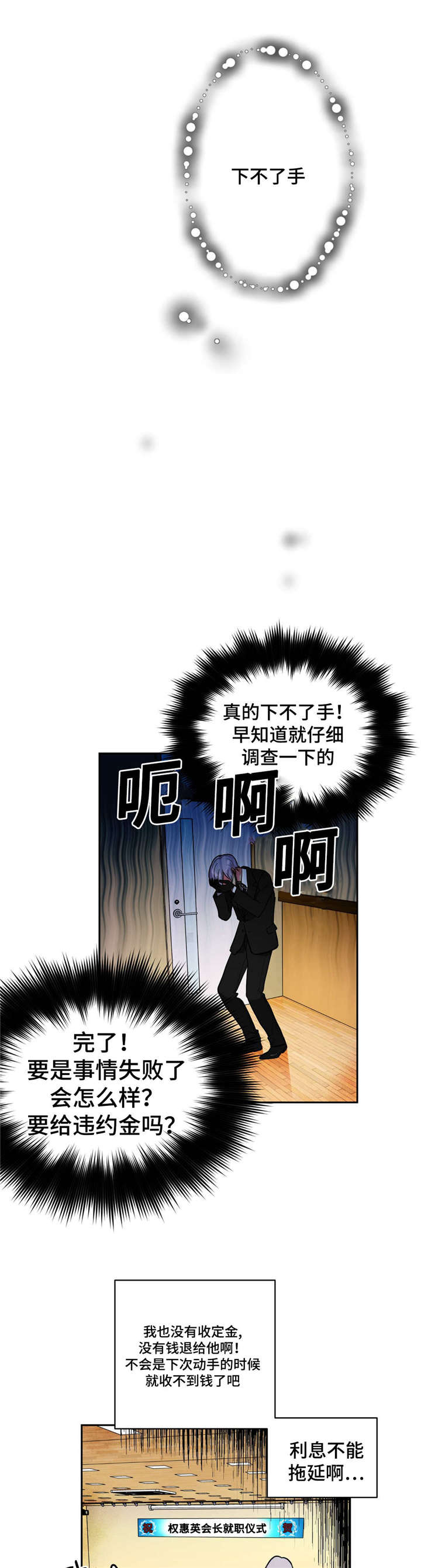 31_下不了手-13