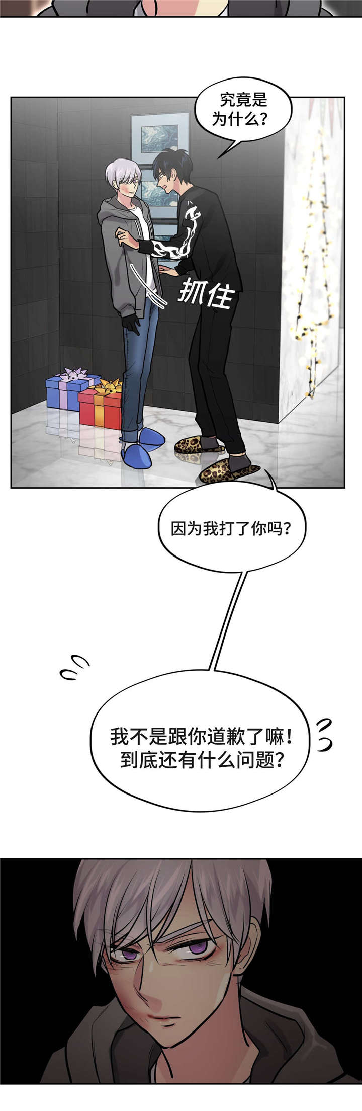 37_对不起-2