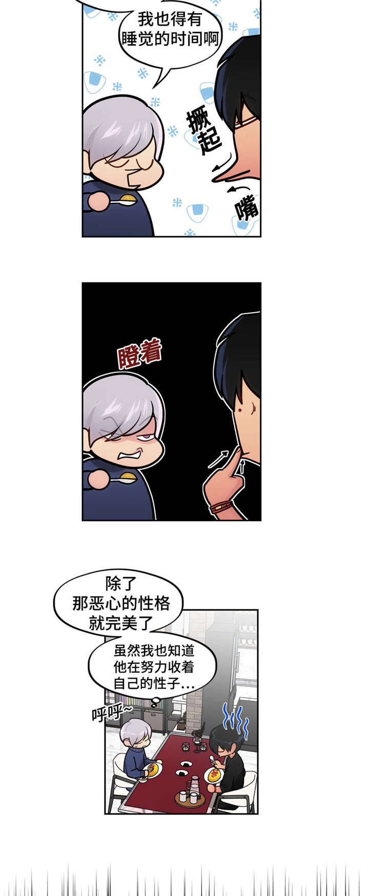 42_还清债务-4