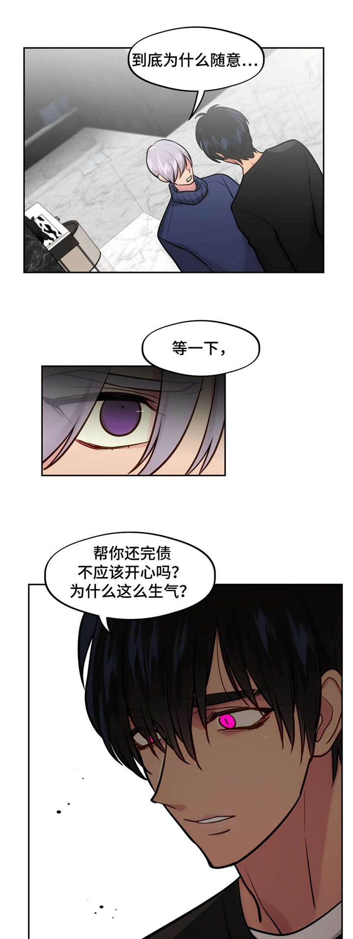 42_还清债务-12