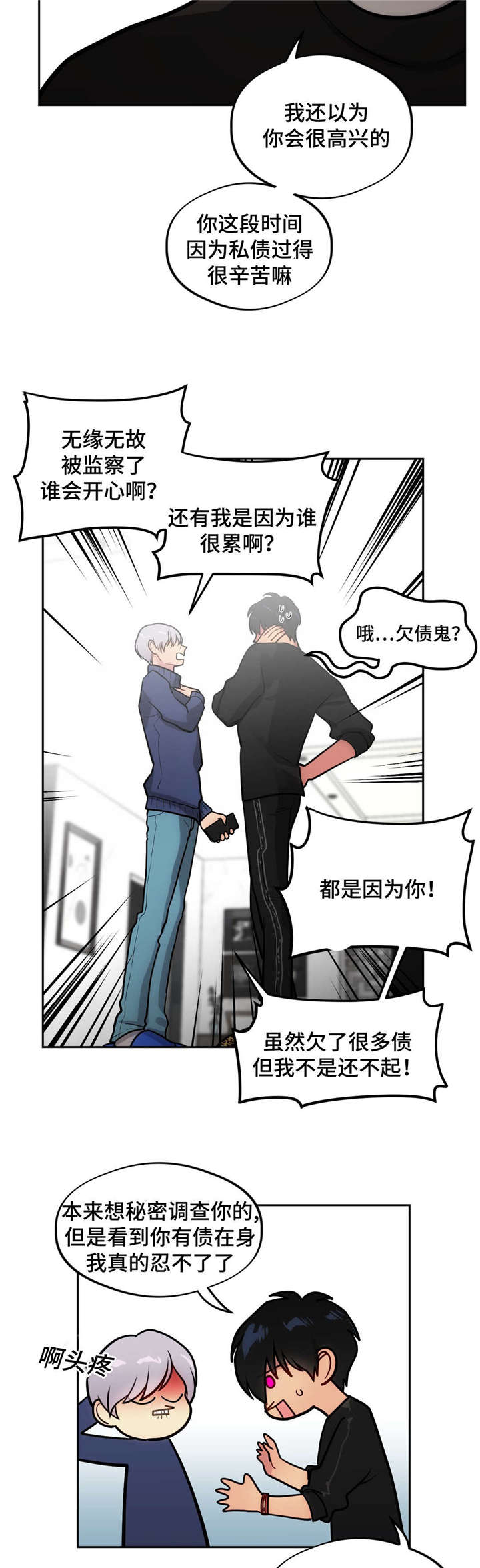42_还清债务-13