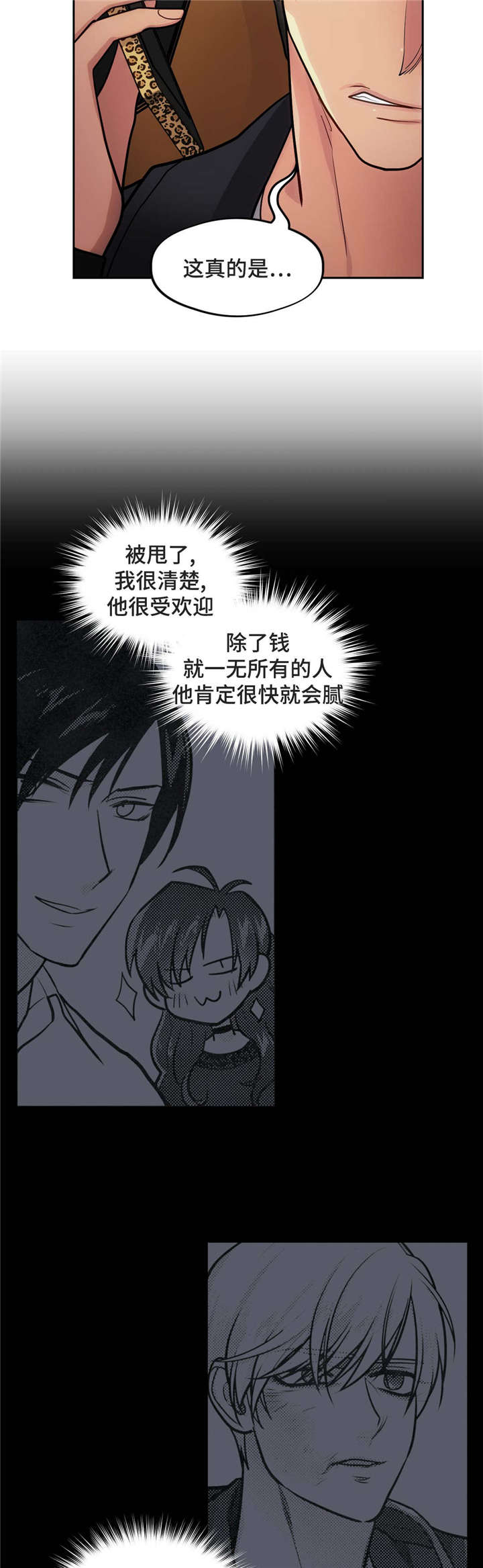 45_追踪-7