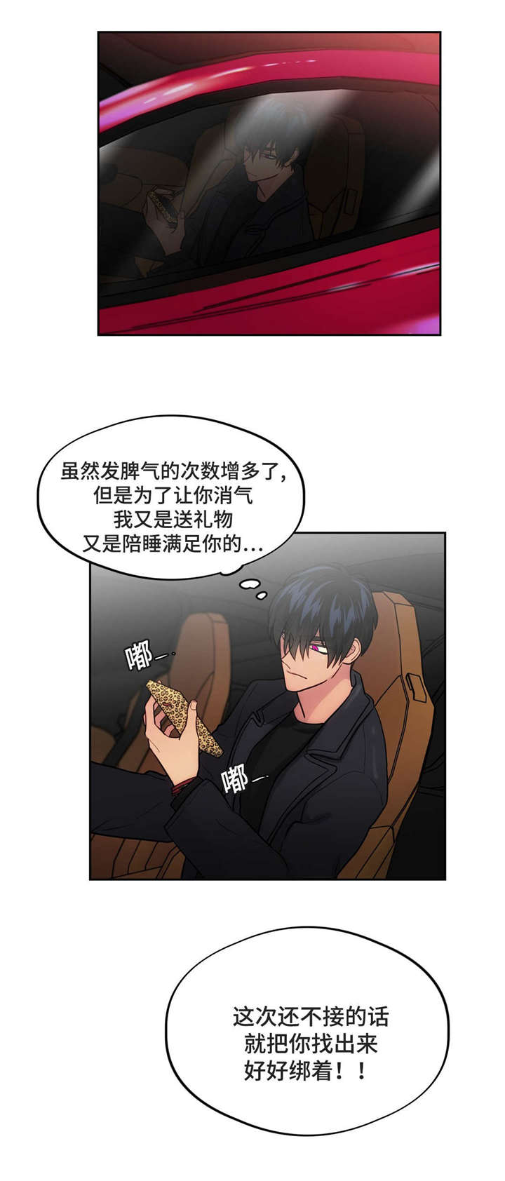 45_追踪-9