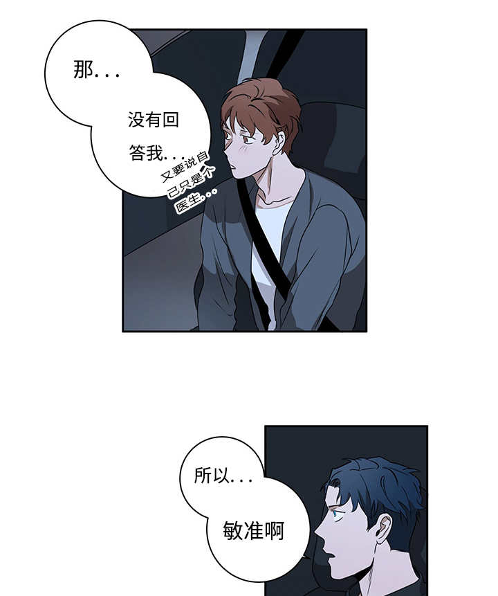 13_会有点疼-7