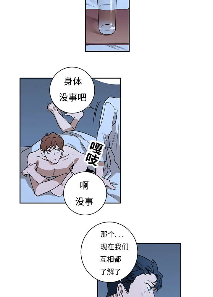 13_会有点疼-28