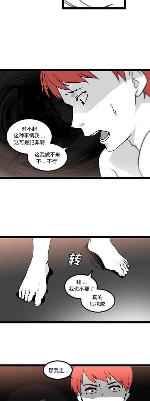 第44话-14