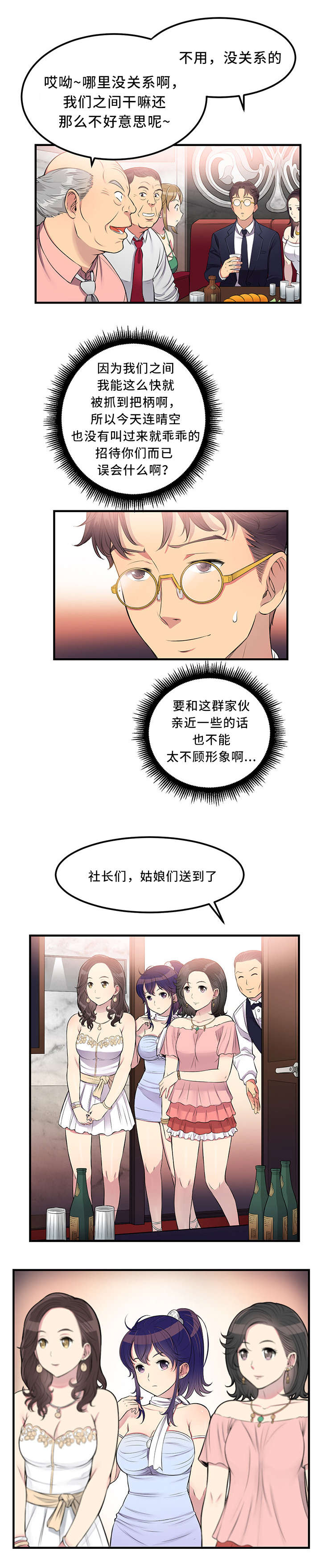 11_再次相见-8