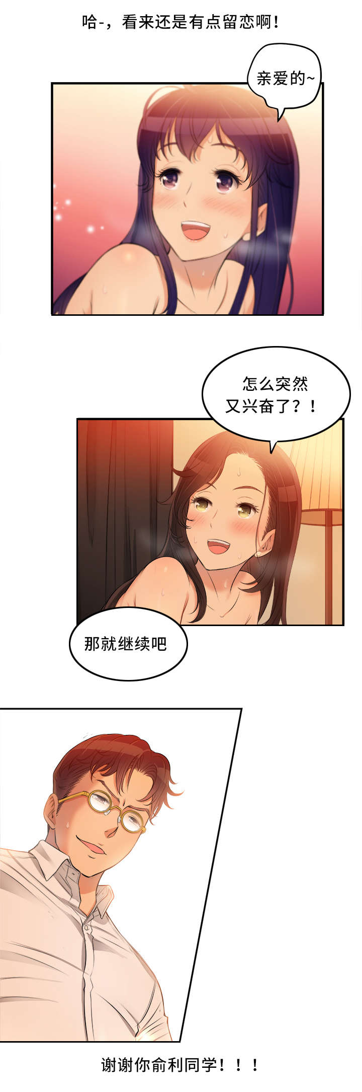 15_感激的女人-10