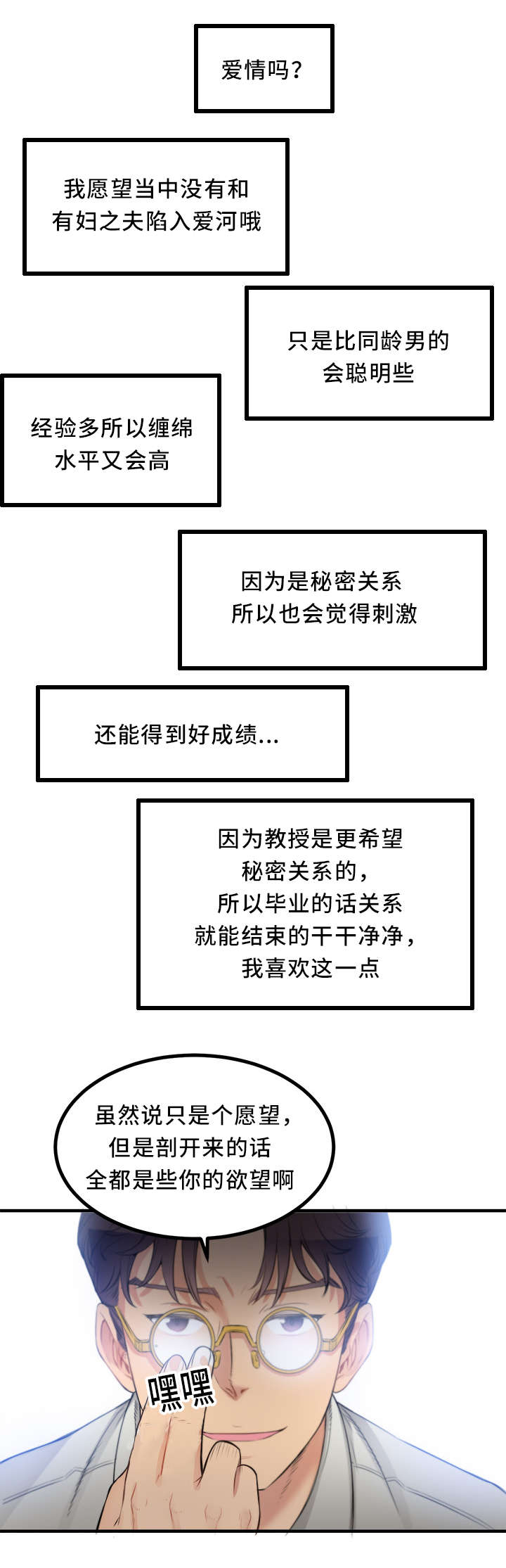 17_碰不得的人-5