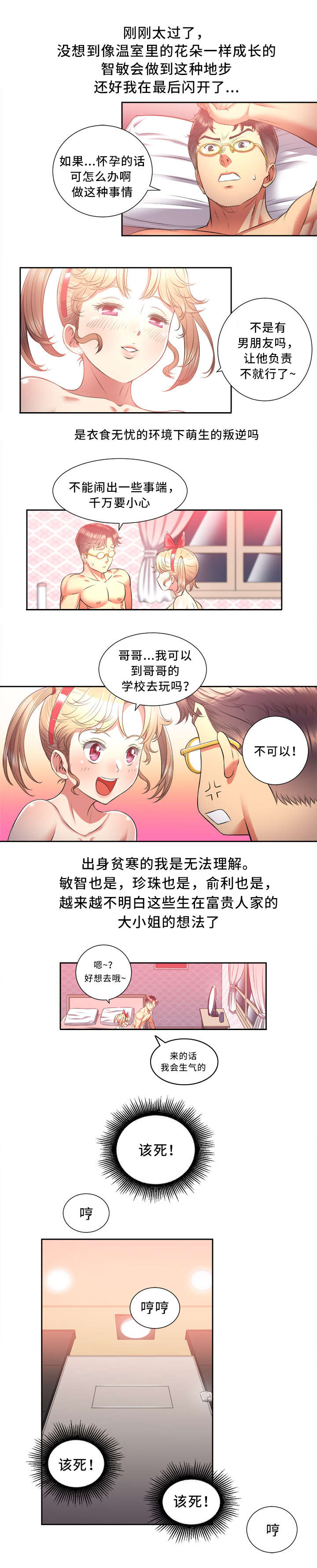 25_赔了夫人又折兵-3