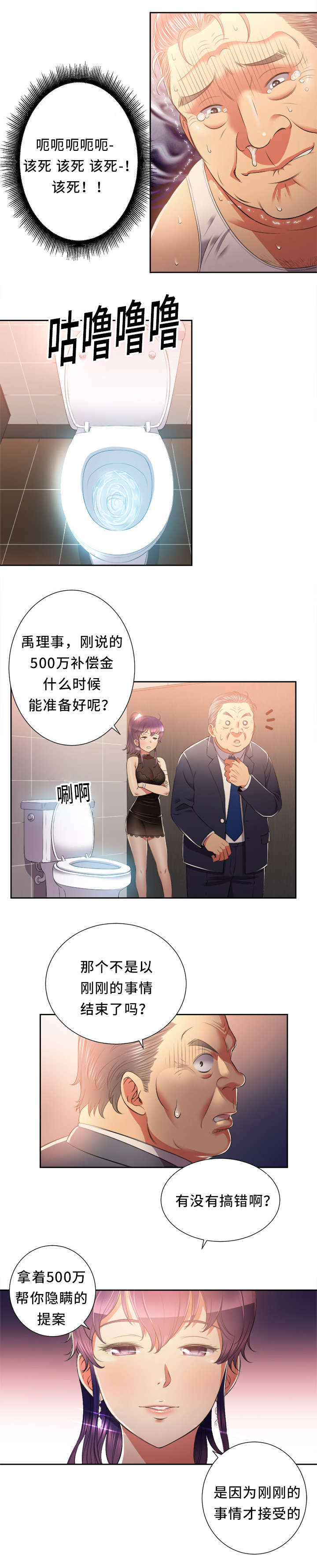 25_赔了夫人又折兵-10