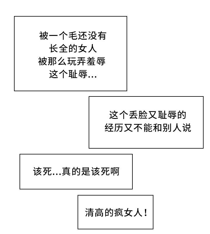 白夜兼职-27_找到你了全彩韩漫标签