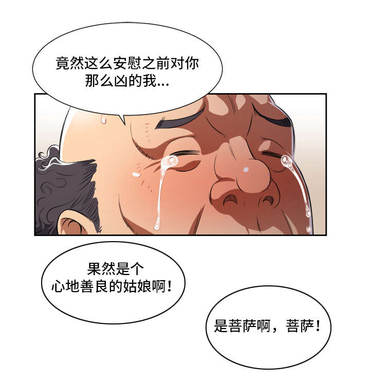 55_活菩萨-11