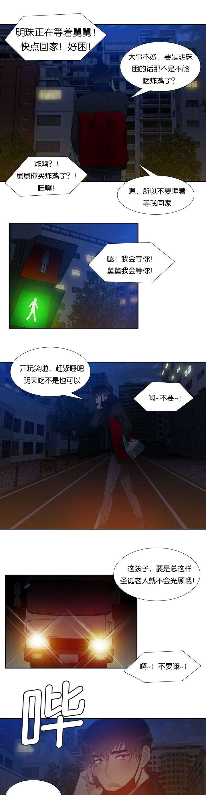 1_车祸-8