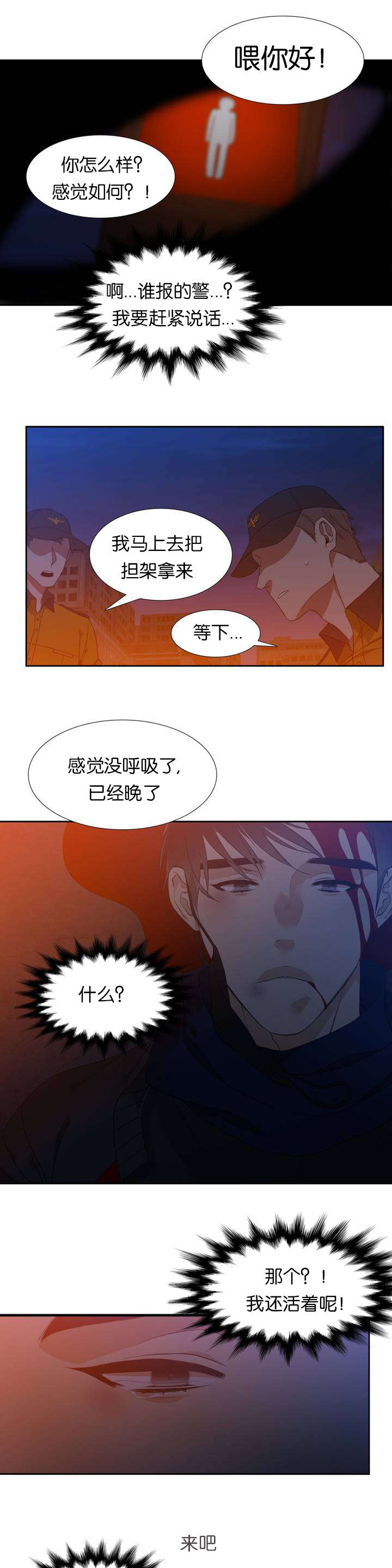1_车祸-12