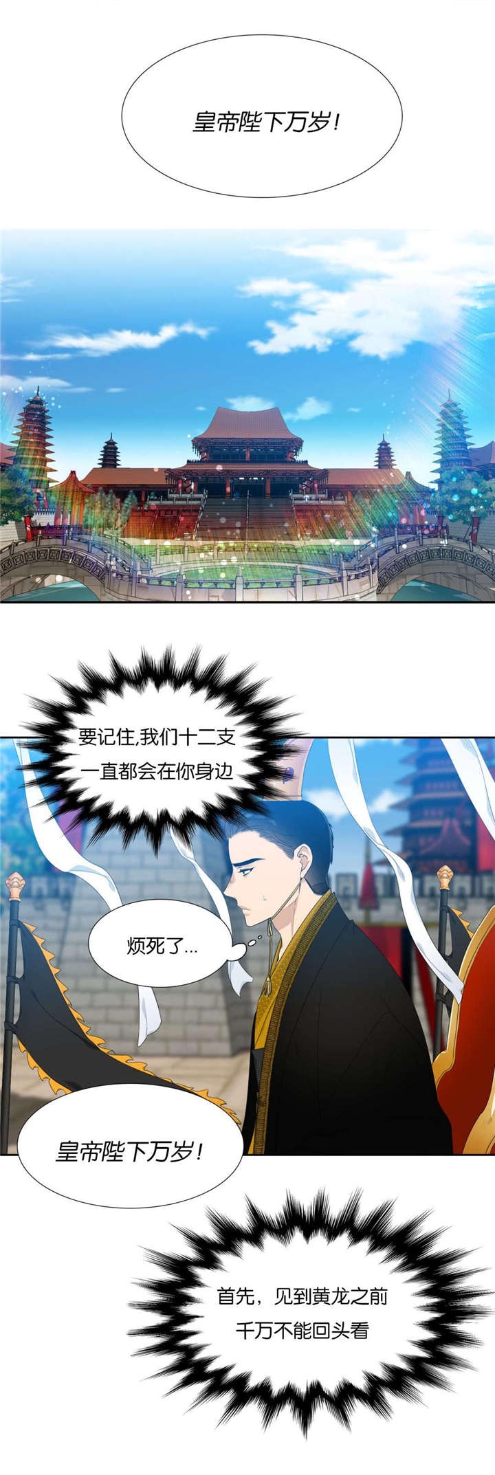 3_黄龙-0