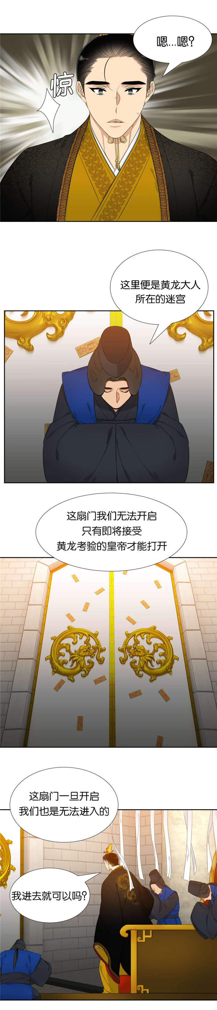 3_黄龙-3