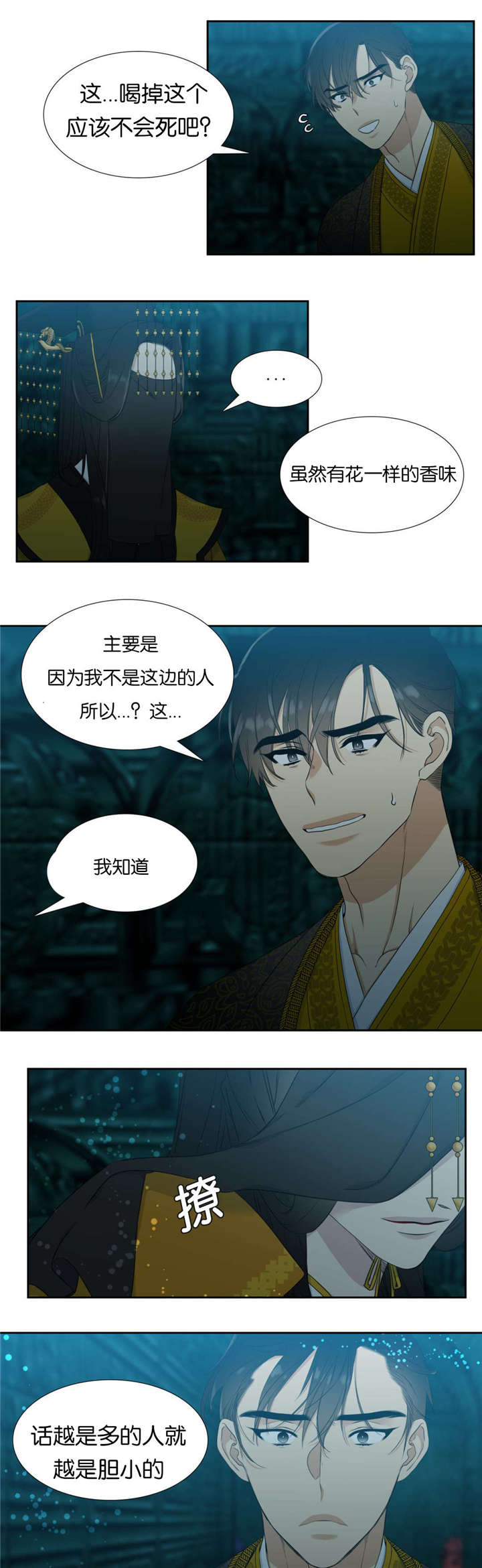 4_一饮而尽-2