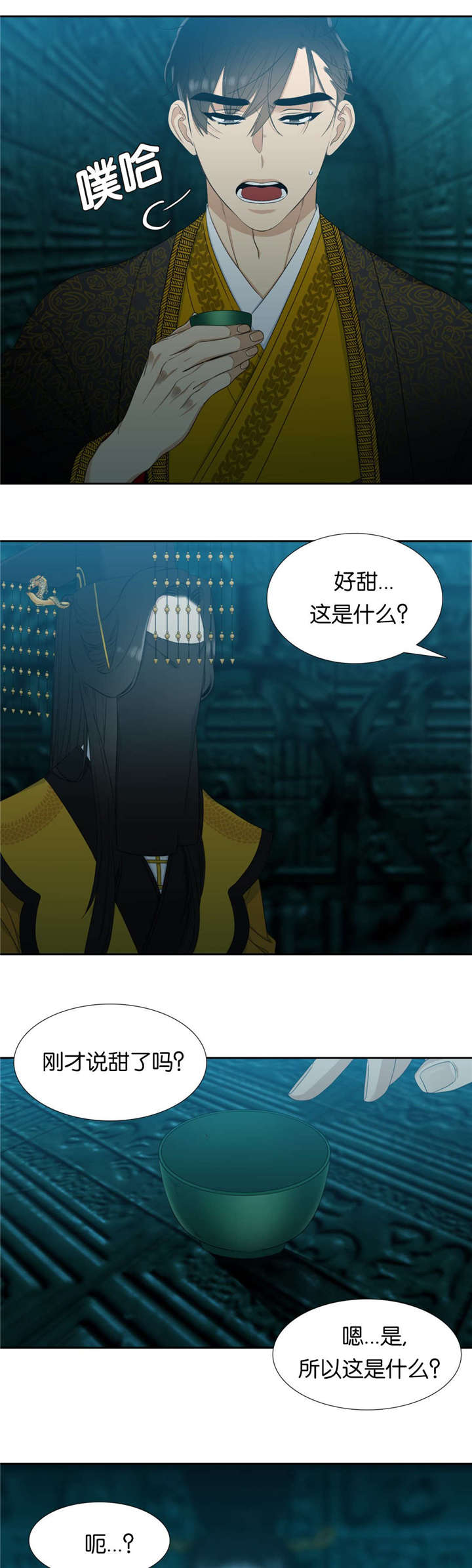 4_一饮而尽-6