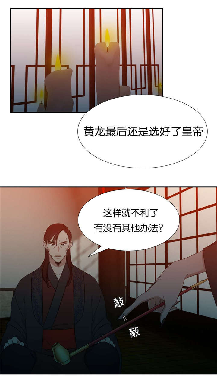 9_阴谋酝酿-0