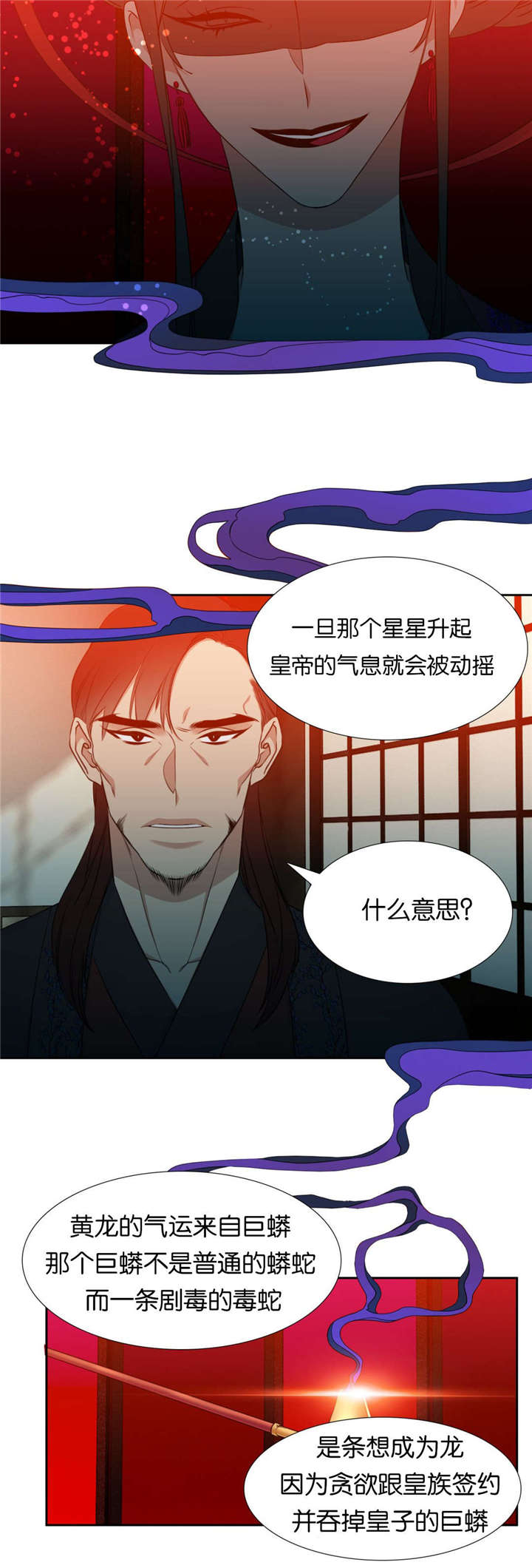 9_阴谋酝酿-2