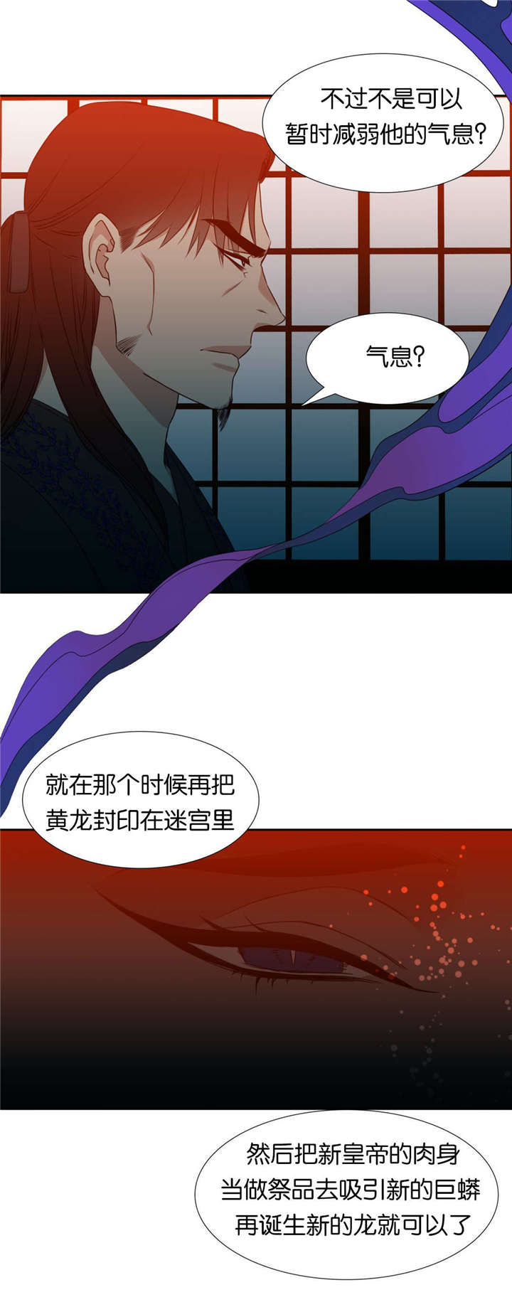 9_阴谋酝酿-4