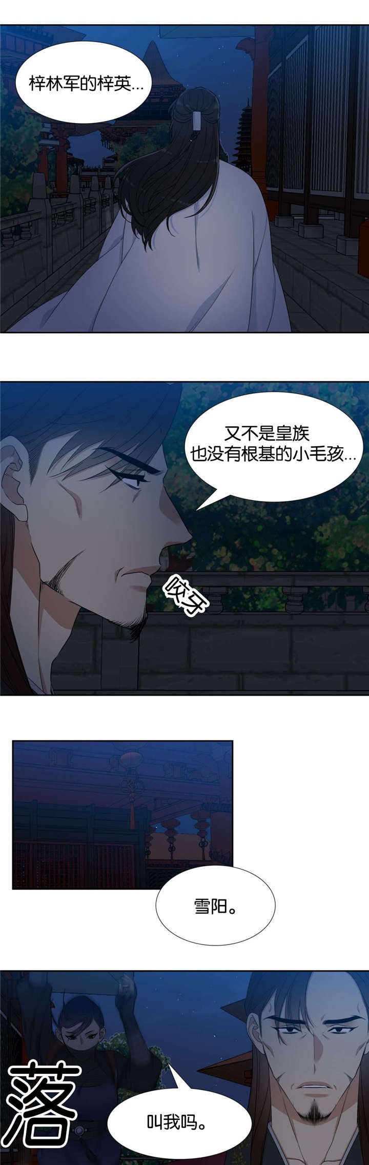 14_似曾相识-2