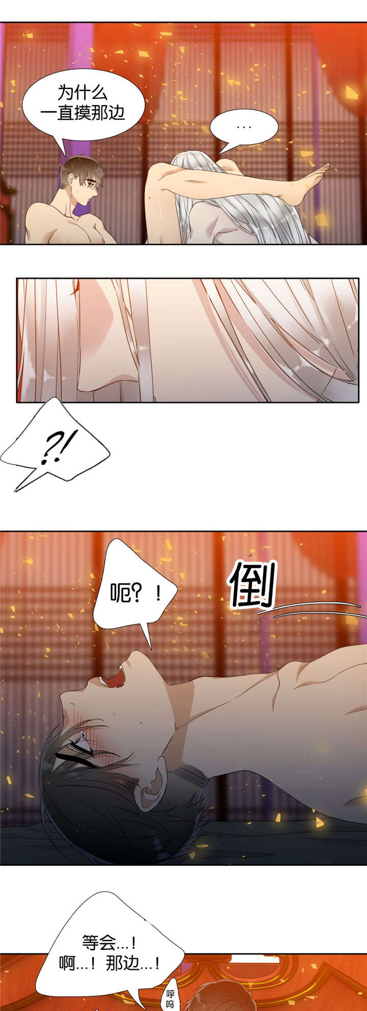 16_吸取精气-2