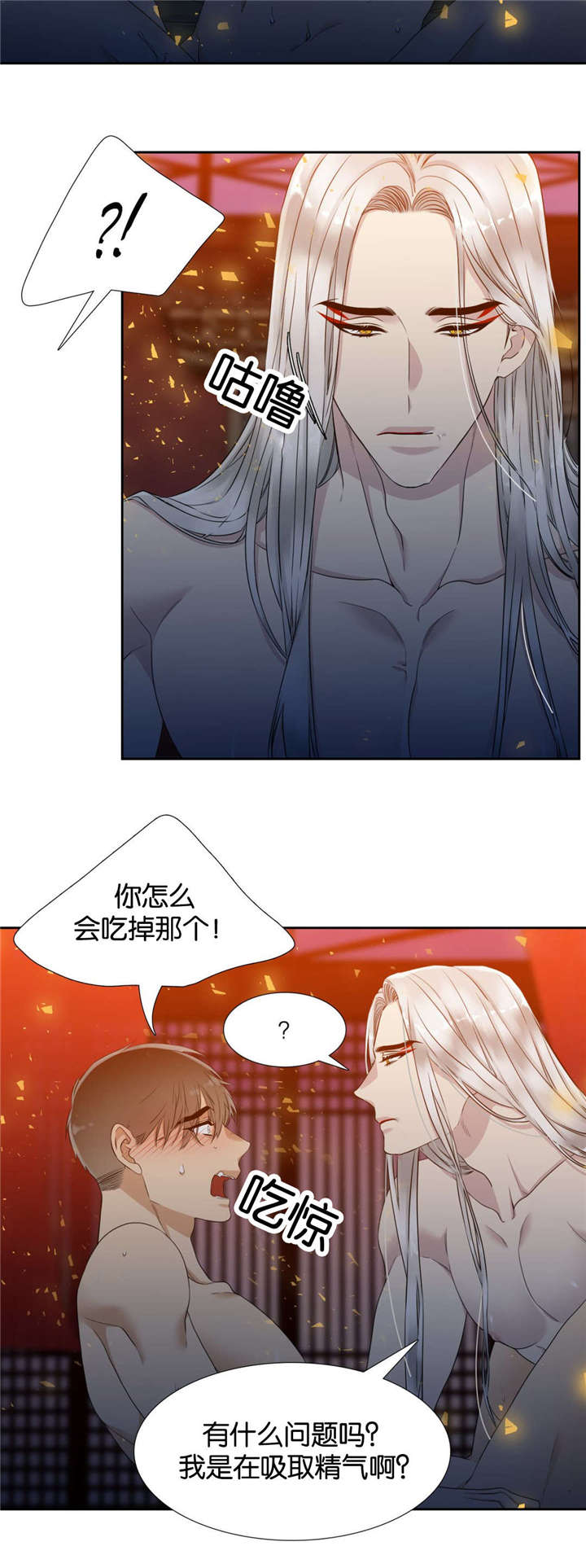 16_吸取精气-5