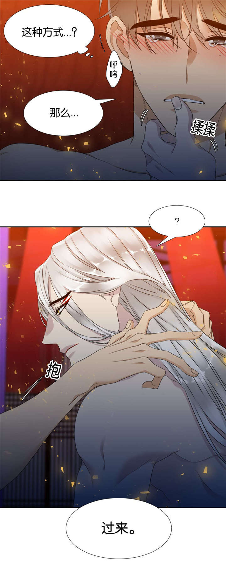 16_吸取精气-7