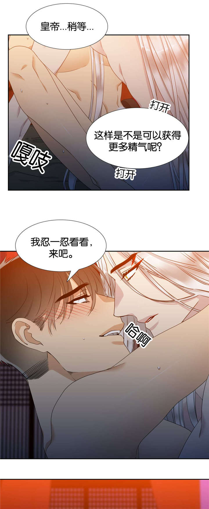 16_吸取精气-8