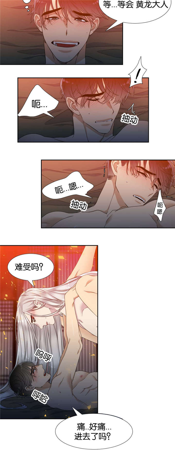 16_吸取精气-11