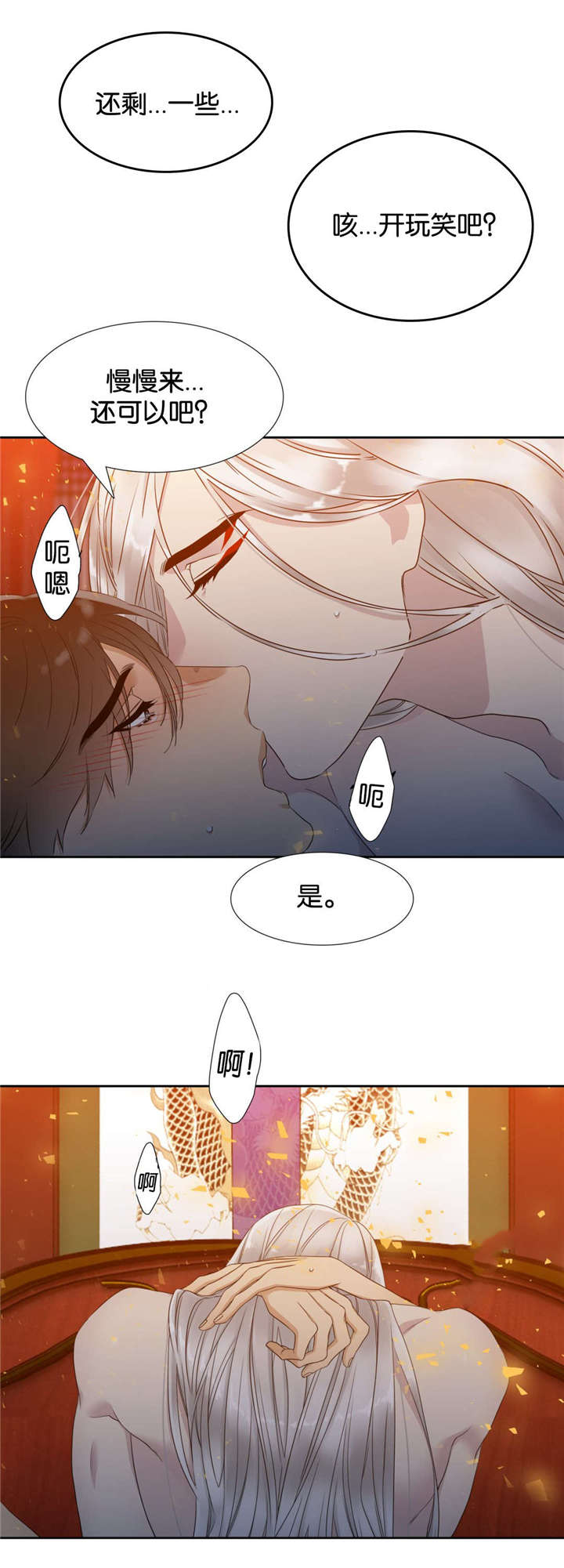 16_吸取精气-12