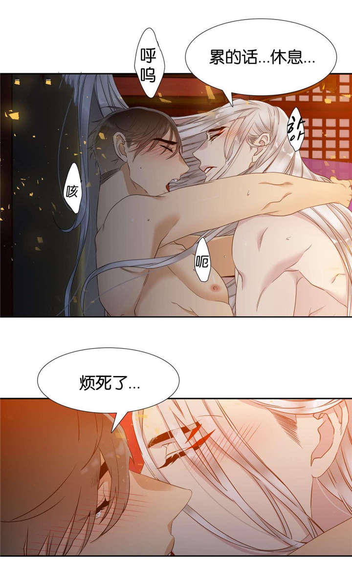 16_吸取精气-13
