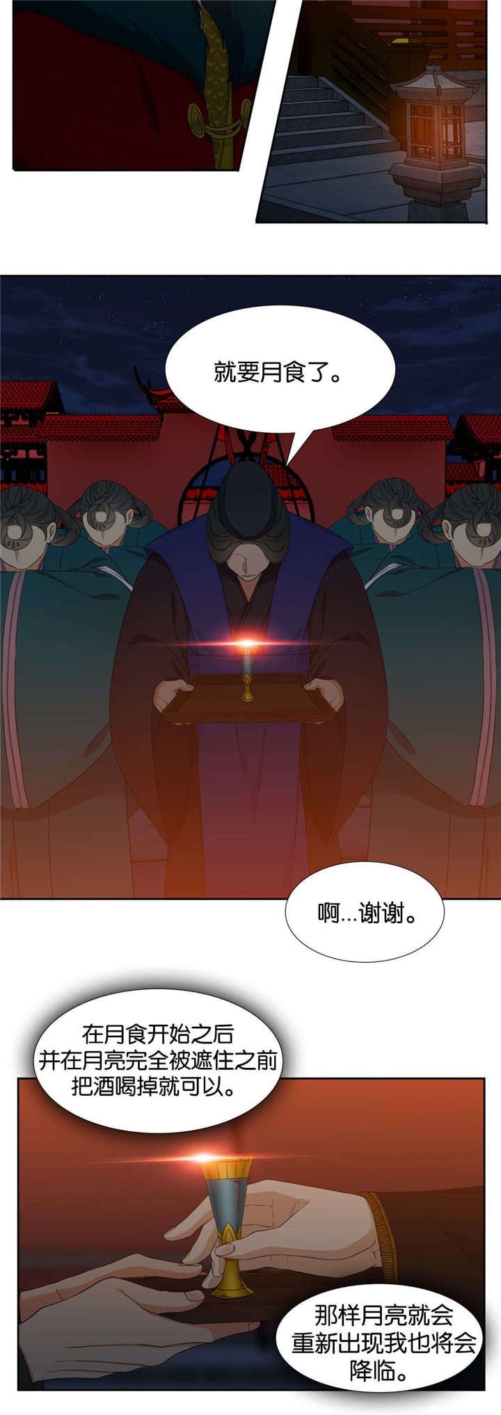 19_毒酒-4