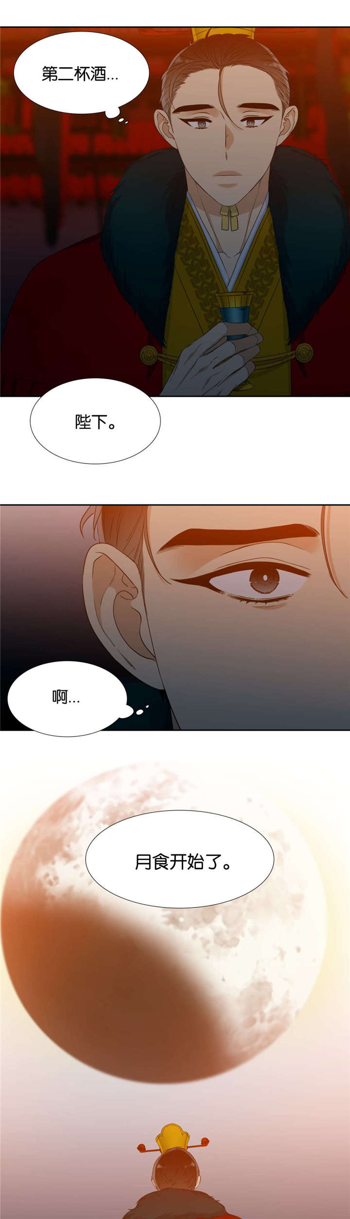 19_毒酒-5