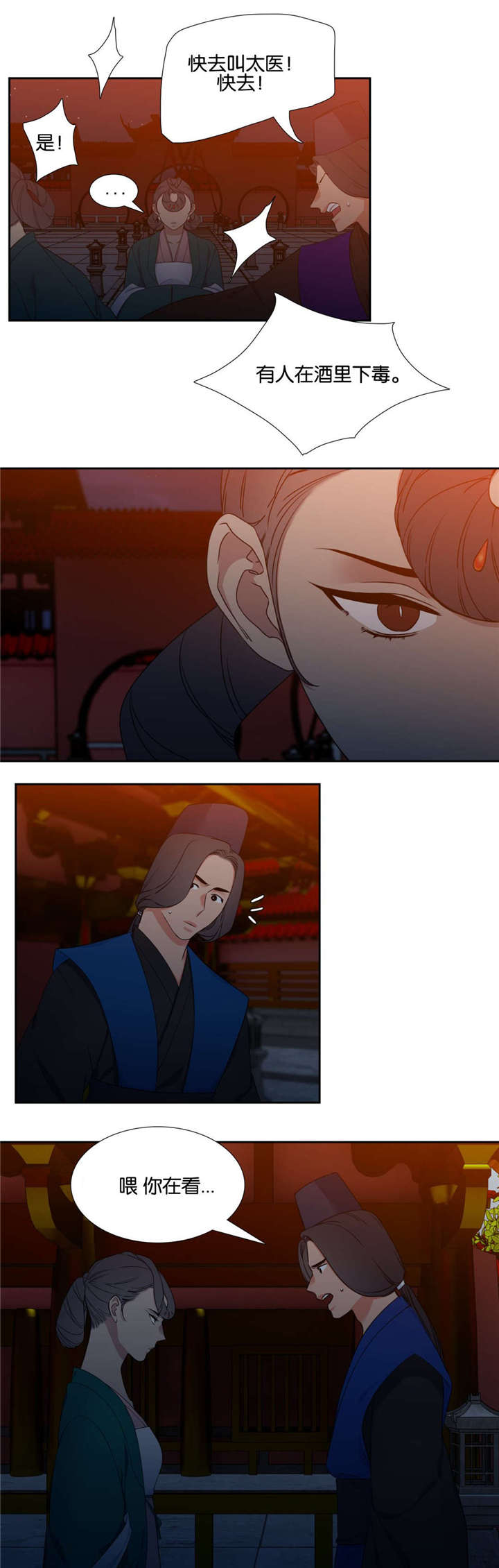 19_毒酒-9