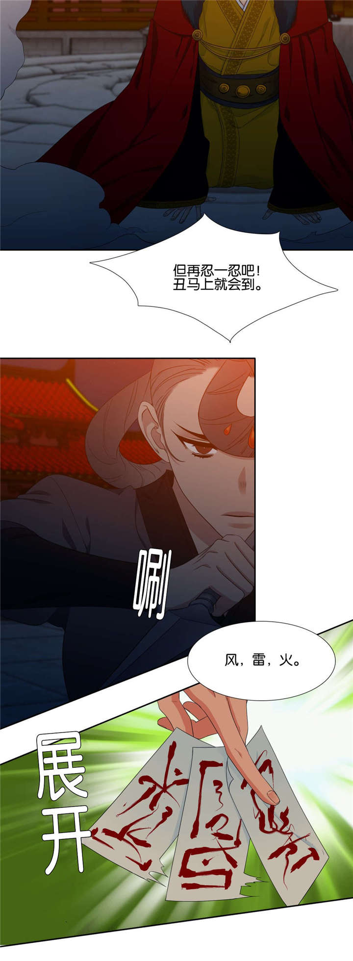 20_黄龙出世-3