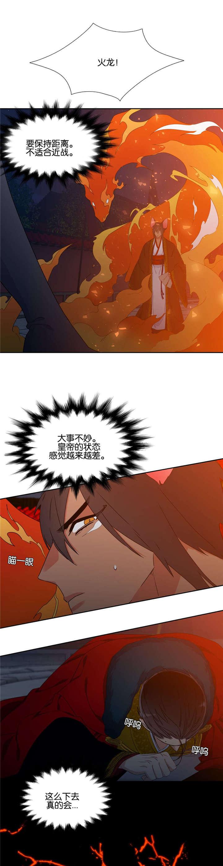 20_黄龙出世-10