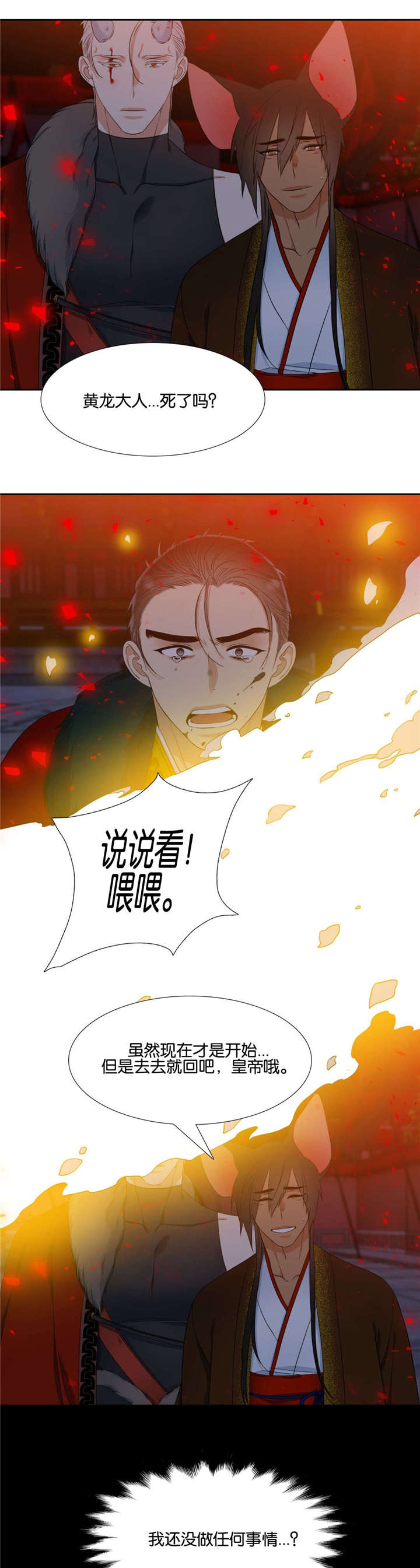 22_去去就回-10