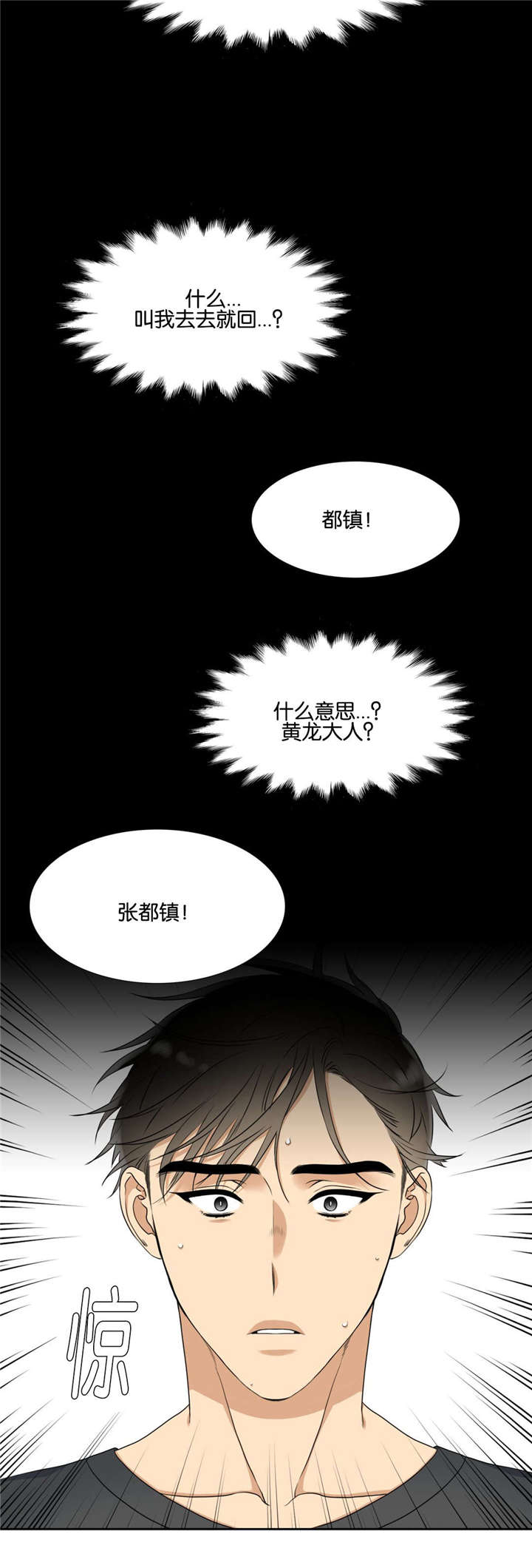 22_去去就回-11