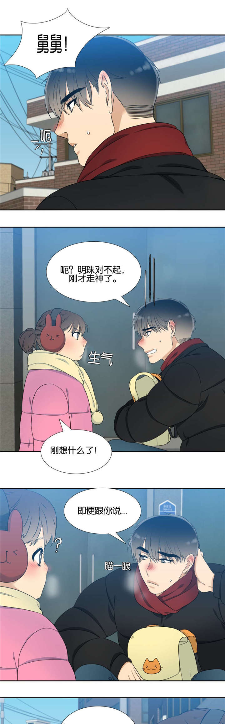 24_相遇-3