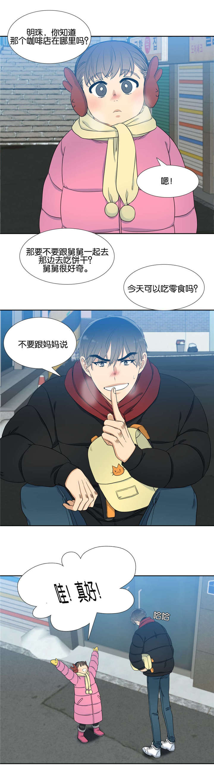 24_相遇-5