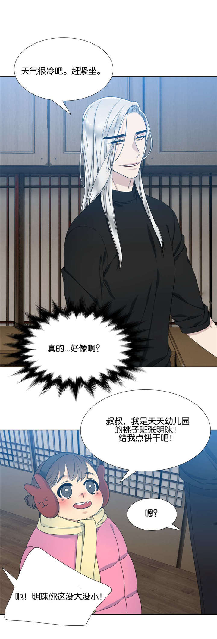 24_相遇-10