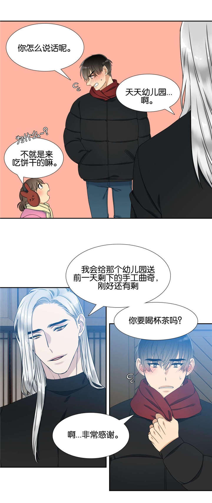 24_相遇-11